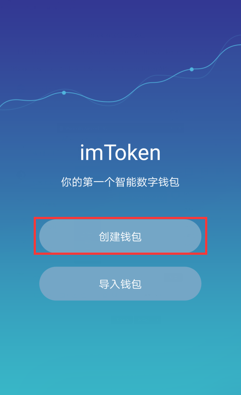 下载imtoken官方网站_怎么下载imtoken_下载imToken