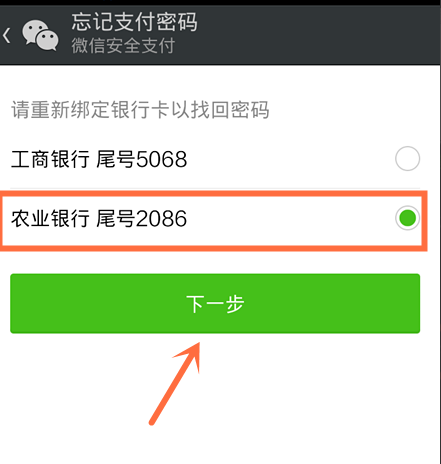 钱包忘记密码咋办_钱包忘记密码了怎么办_忘记imtoken钱包密码