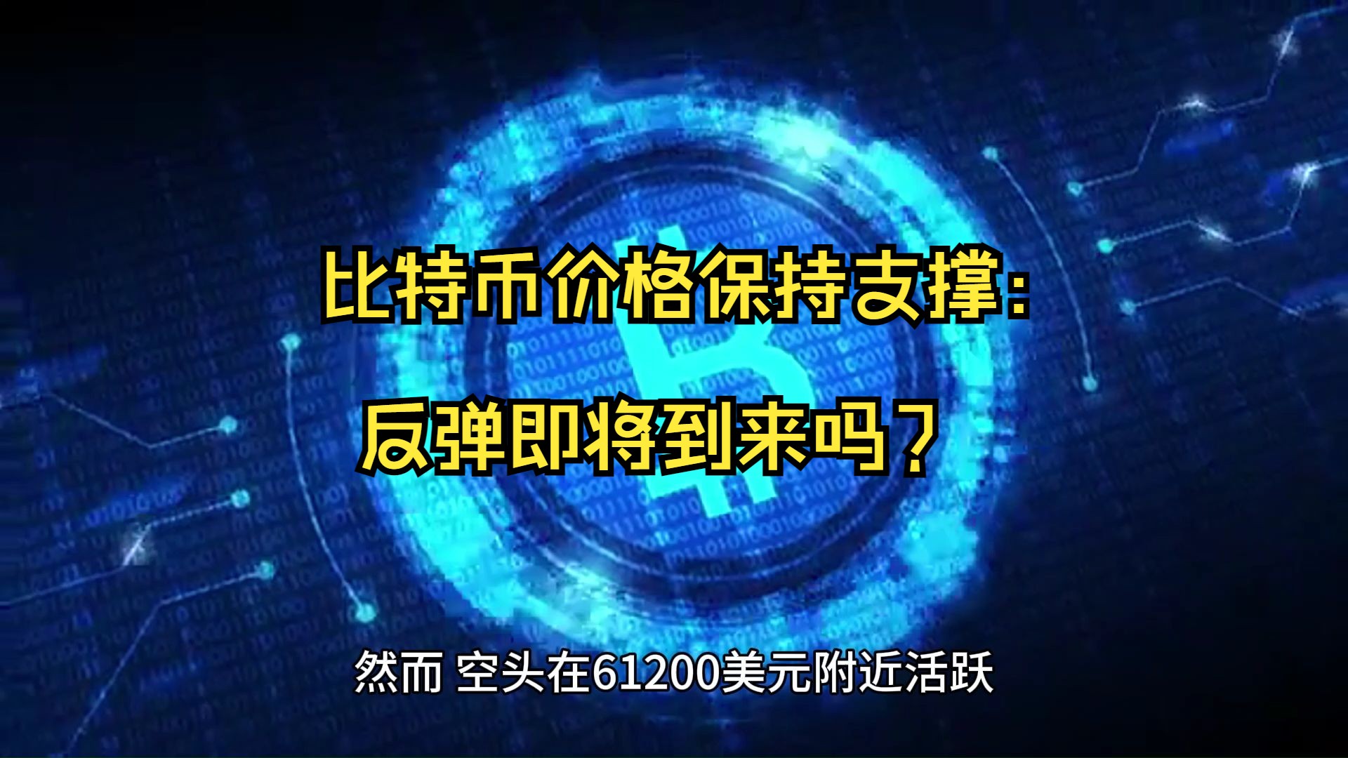 imtoken钱包能放比特币吗_比特币钱包可以存哪些币_比特币钱包可以挖矿么