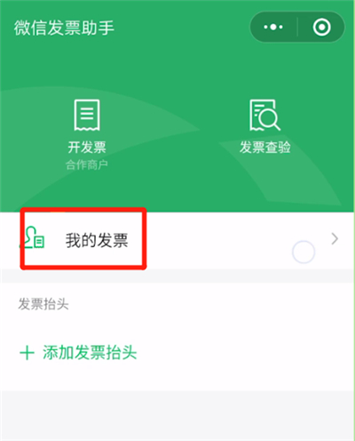 微信提现到银行卡_imtoken怎么提现到微信_微信提现到银行卡要手续费吗