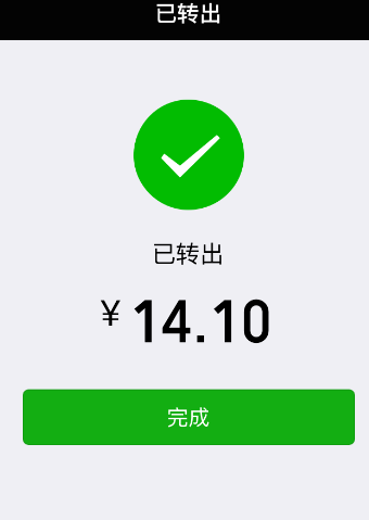 微信提现到银行卡_imtoken怎么提现到微信_微信提现到银行卡要手续费吗