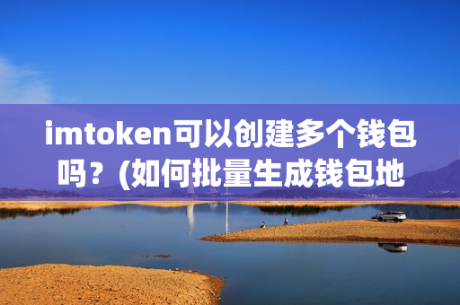 imtoken助记词找回密码_imtoken登陆用助记词吗_imtoken登陆用助记词吗