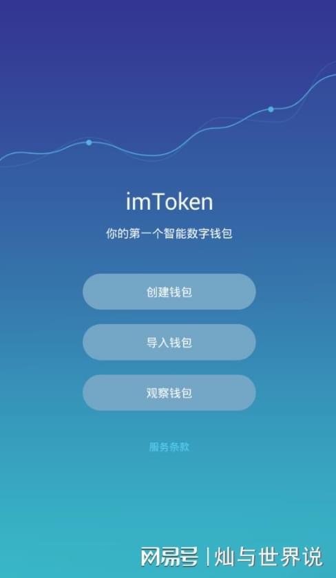 钱包imtoken_钱包imtoken下载_imtoken btc钱包