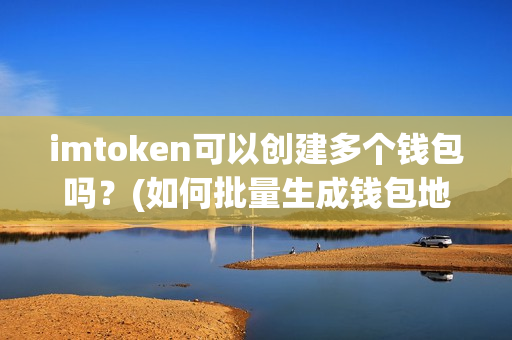 如何恢复imtoken 钱包_钱包恢复余额_钱包恢复数据表