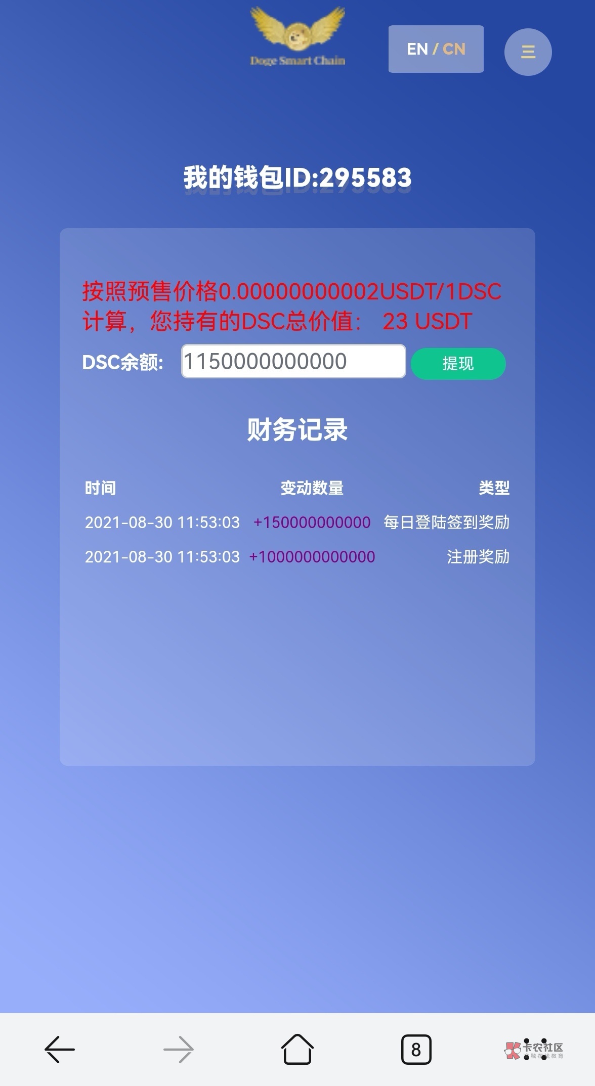 提币到imtoken要多久_提币到imtoken不到账_imtoken提到币安