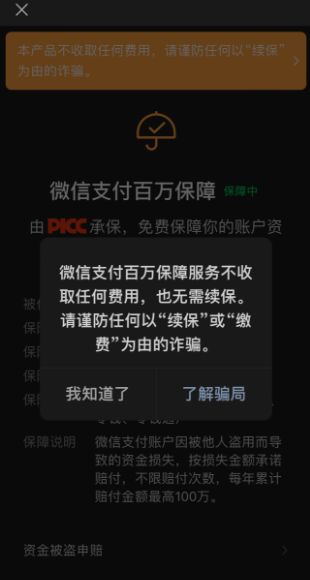 转账显示_im钱包转账成功页面_转账显示成功没到账怎么回事