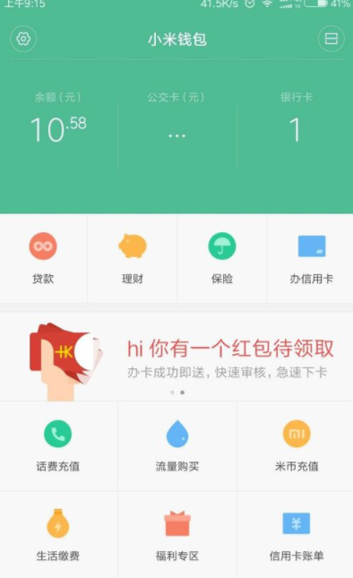 假钱包源码_im钱包假u生成_假微信钱包生成器app