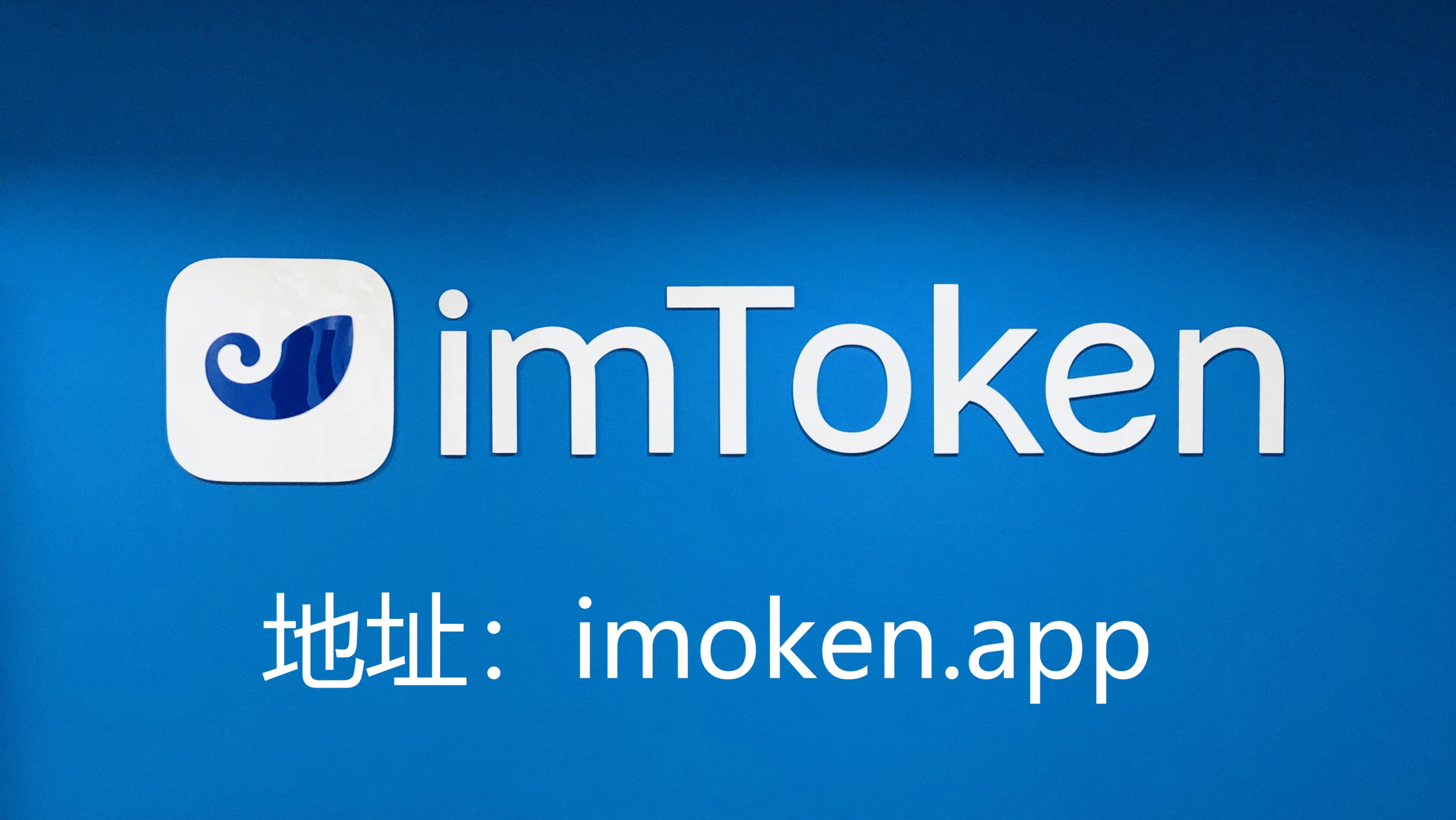 imtoken可靠吗-imToken 靠谱吗？普通玩家的使用体验与安全担忧