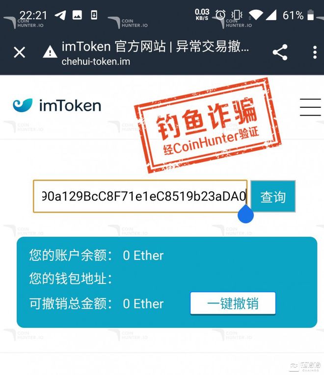 imtoken钱包有风险吗_imtoken钱包提示风险_imtoken钱包的安全性