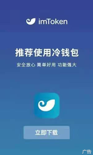 放imtoken钱包安全吗_imtoken能放btc吗_imtoken可以放什么币