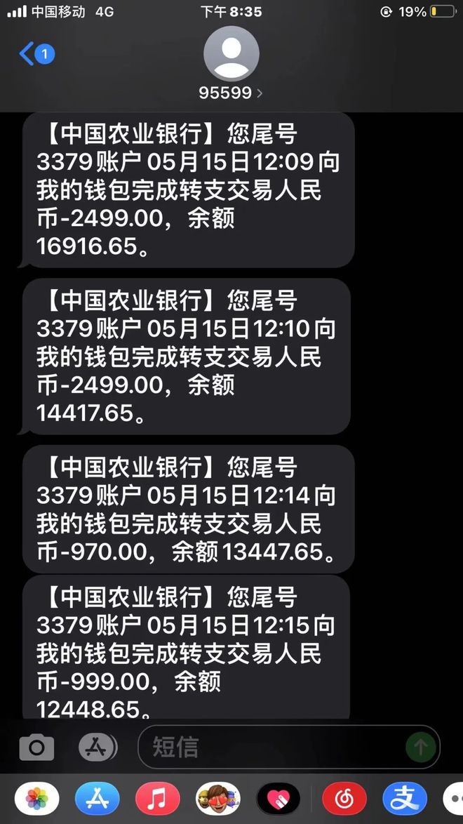 im钱包转账失败了扣矿工费_btc转账矿工费给少了_钱包转账矿工费不足