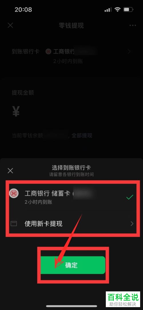 imtoken钱包怎么提现出来-imToken 钱包提现指南：让你的数字资产轻松变现