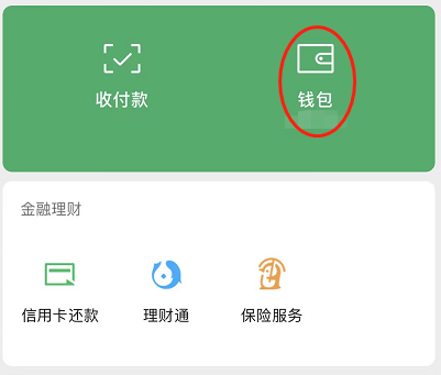 imtoken钱包密码是几位数_数字钱包密码多少位_钱包密码是什么