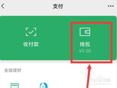 钱包密码是什么_数字钱包密码多少位_imtoken钱包密码是几位数