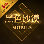 黑色沙漠mobile台服官网版