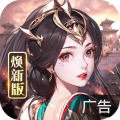 龙纹三国安卓版 龙纹三国安卓版