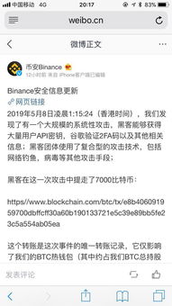 比特币被盗 立案,比特币被盗案件立案，警方全力追查