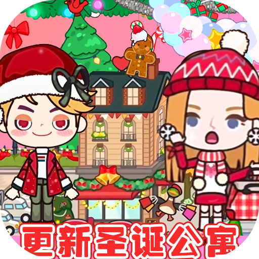 我的城市童话世界最新版 