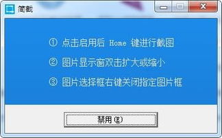 免费截图软件