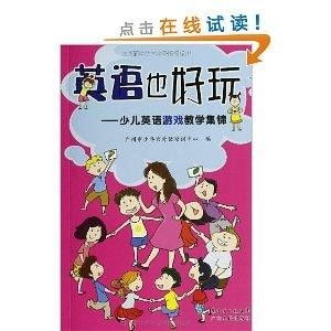 小学学英语游戏