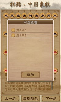 天梨游戏象棋