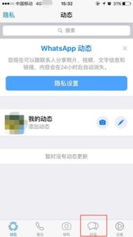 whatsapp 怎么加新群,加入新群组的简单步骤