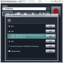 游戏录像软件手机版