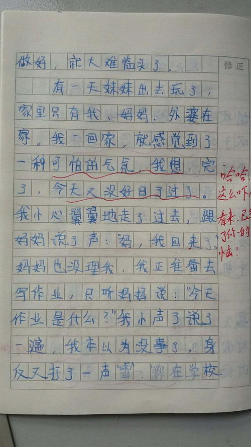 玩手机游戏作文