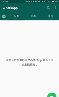 whatsapp 为什么登录不上,探究无法登录的常见原因及解决方案