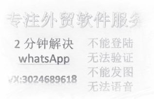 whatsapp 无法登录怎么办,畅享沟通无阻