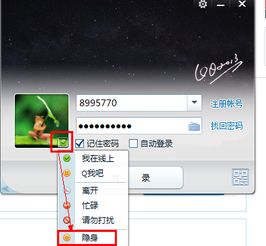 whatsapp 如何隐身登录,轻松实现匿名畅聊