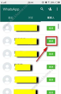 whatsapp不能添加好友,无法添加新好友的困惑与应对策略