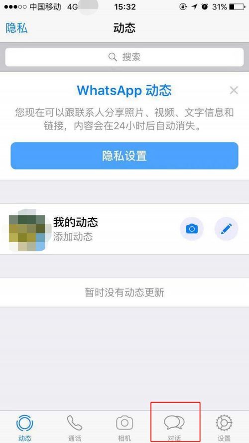 whatsapp安卓下载最新版本,功能升级与使用技巧解析