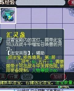 汇灵盏