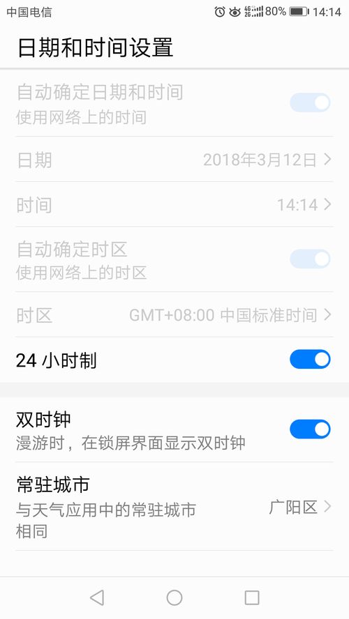 whatsapp打开提示时间不对怎么处理,WhatsApp时间提示错误处理攻略