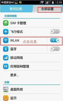 whatsapp4g连不上,揭秘常见原因及解决方案