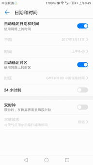 whatsapp 您的手机日期不准确,WhatsApp日期不准确问题解析与解决攻略