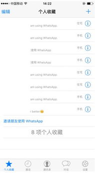 whatsapp打电话费用,如何节省你的国际通话开销