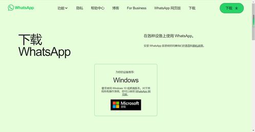 whatsapp版本如何登录,轻松掌握不同版本登录技巧