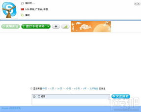 skype账号 怎么用,轻松掌握沟通新技巧