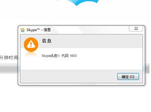 skype重装不了,屡试不成的解决方案揭秘