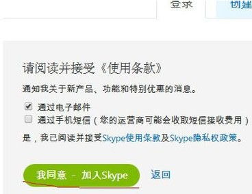 skype账号怎么登录,揭秘账号登录的便捷之道