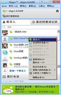 skype中对方隐身显示什么,好友眼中你的神秘状态全解析