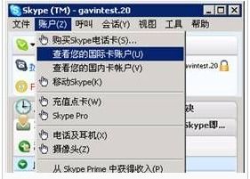 skype怎样绑定邮箱,轻松实现多平台同步沟通