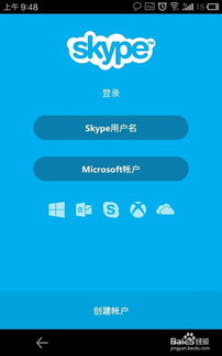 skype注销重新登录,体验全新登录之旅