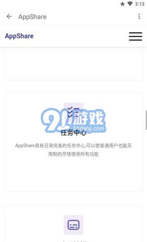 appshare