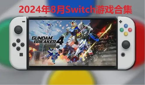 怀德花园switch游戏 