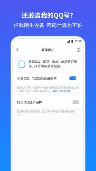 腾讯游戏安全中心App手机安装 