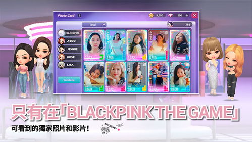 blackpink游戏钢琴块 