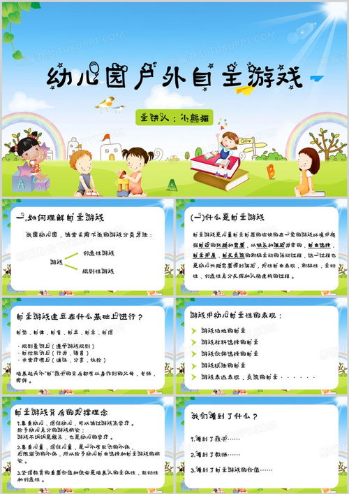 班班幼儿园4游戏手机版 